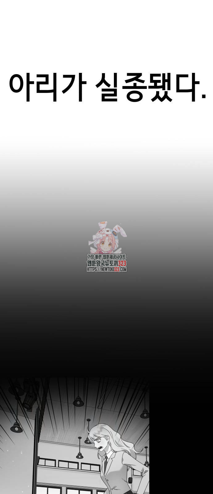 神장산범 32화 1