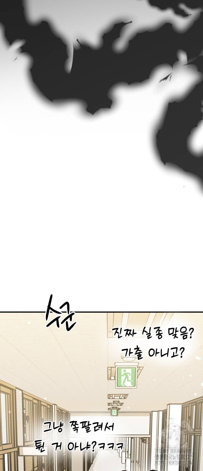 神장산범 32화 5