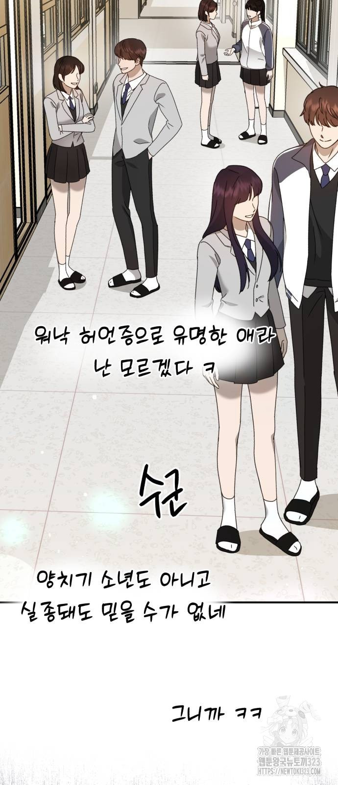神장산범 32화 6