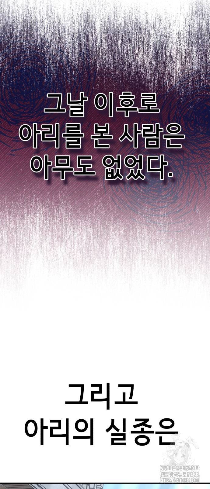 神장산범 32화 7