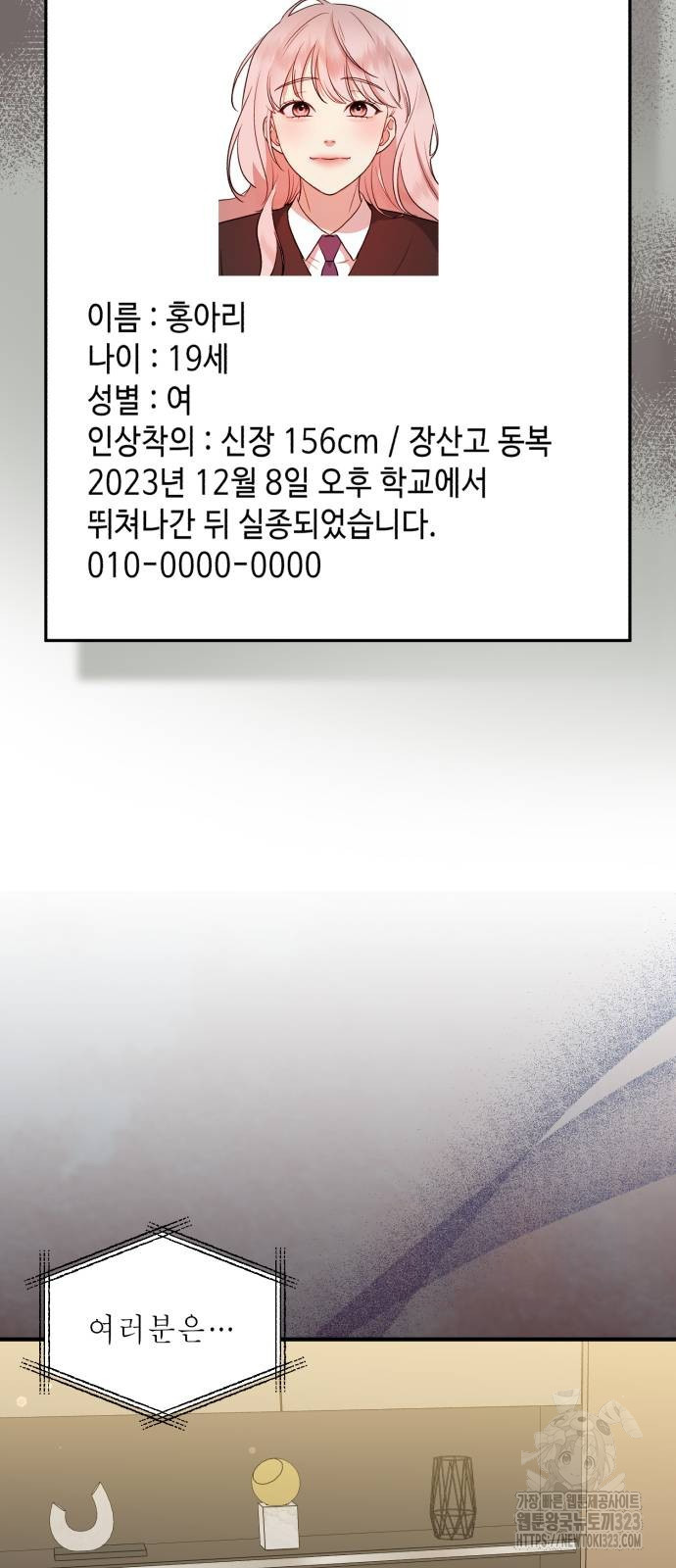 神장산범 32화 9