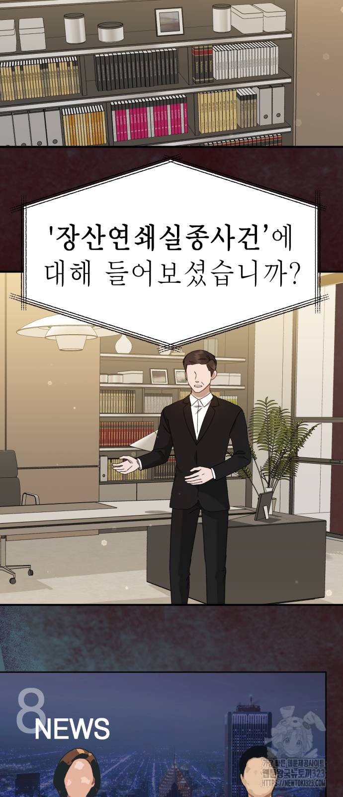 神장산범 32화 10