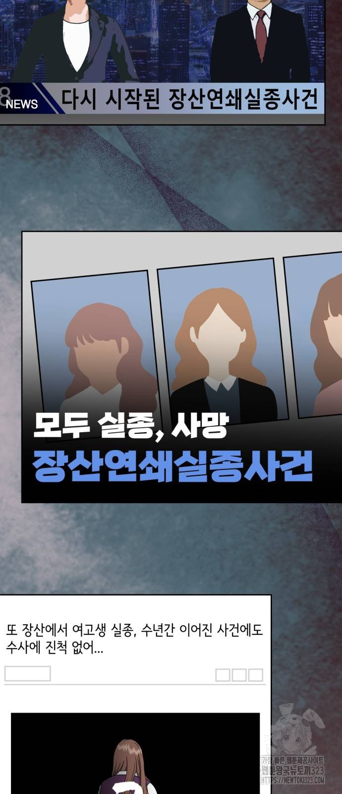 神장산범 32화 11