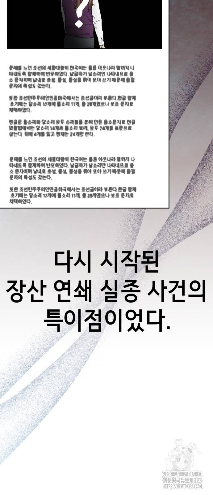 神장산범 32화 12
