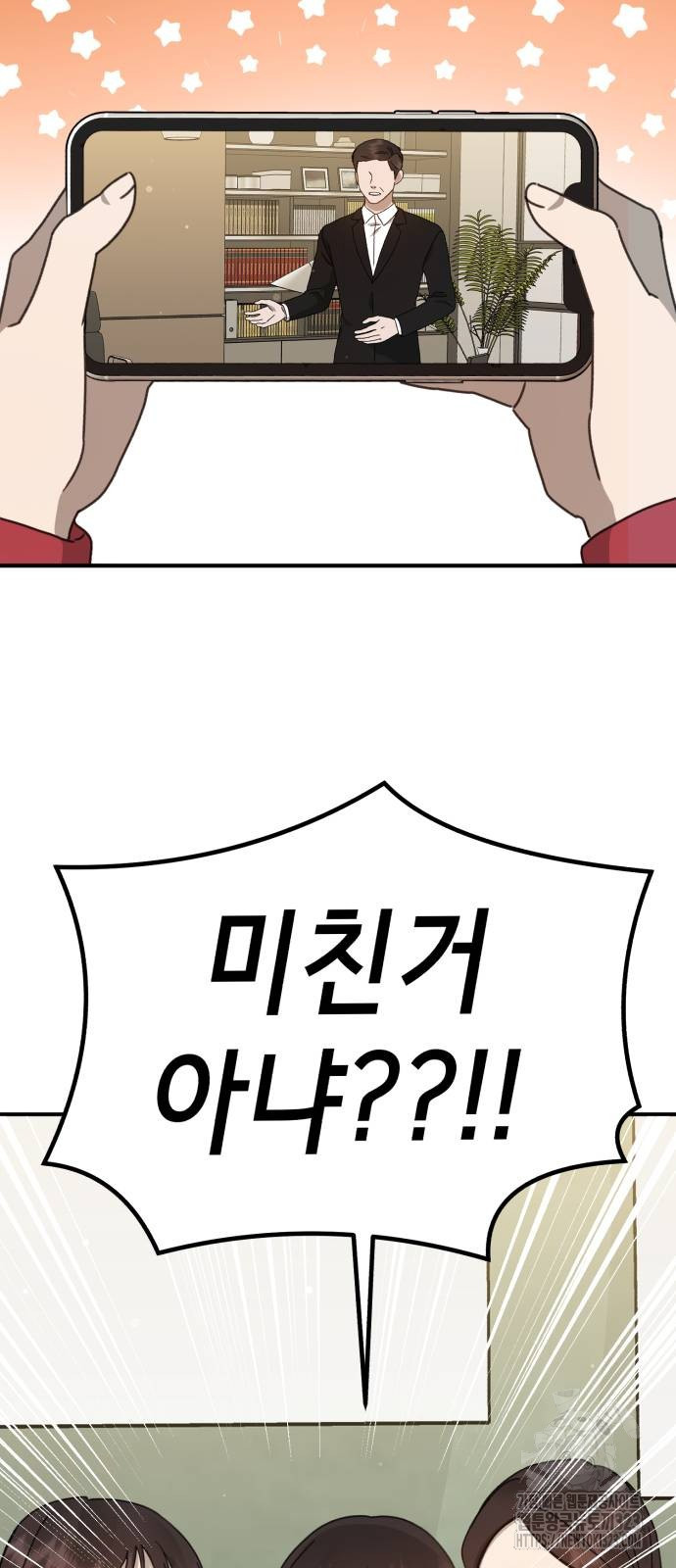 神장산범 32화 14