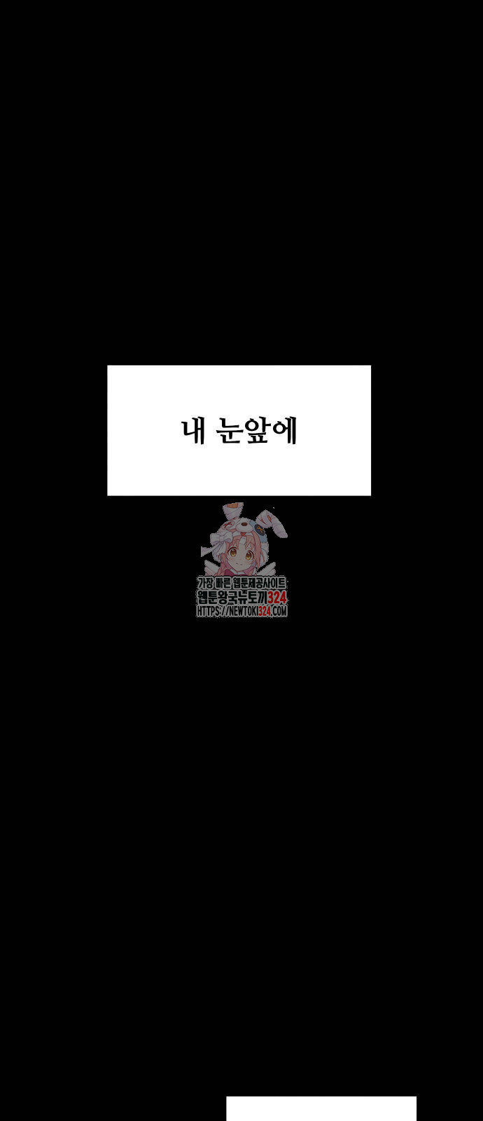 그 머리 긴 선배, 이름이 뭐더라? 6화 1