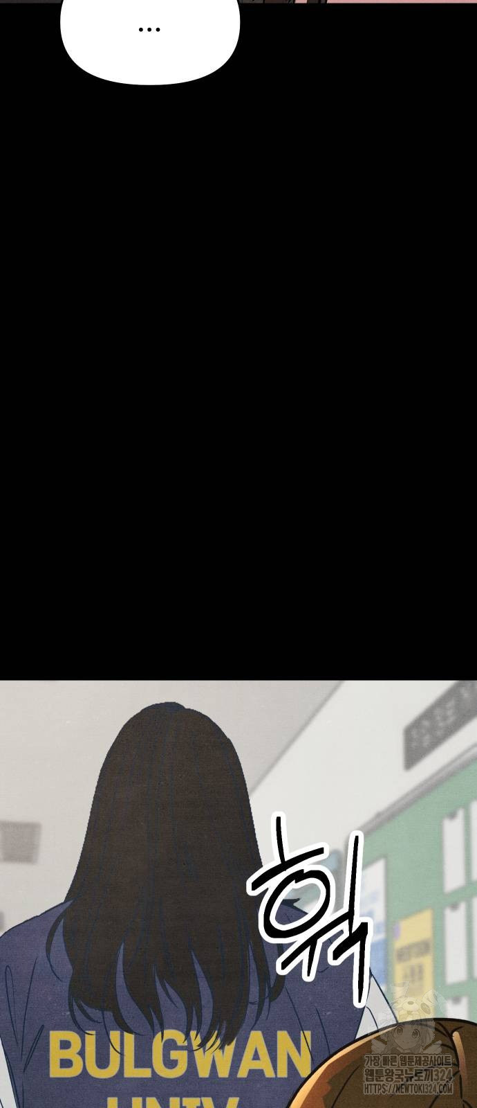 그 머리 긴 선배, 이름이 뭐더라? 6화 5