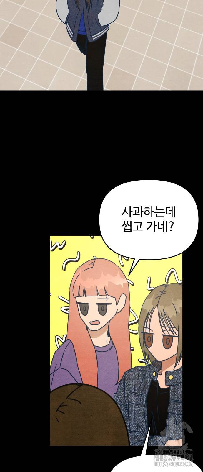 그 머리 긴 선배, 이름이 뭐더라? 6화 7