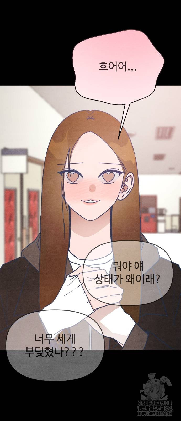 그 머리 긴 선배, 이름이 뭐더라? 6화 9