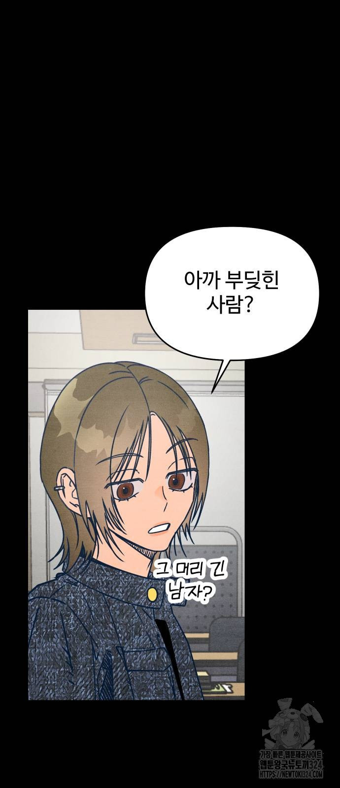 그 머리 긴 선배, 이름이 뭐더라? 6화 12
