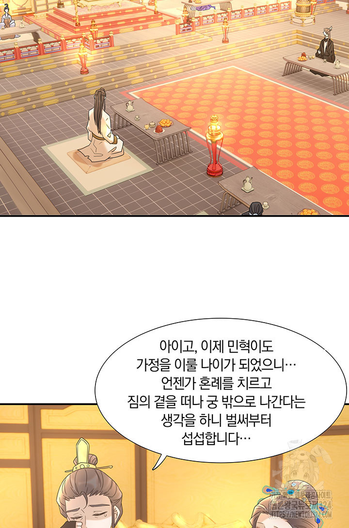여주인공의 대본을 잘못 가져간 것 같아요 59화 3