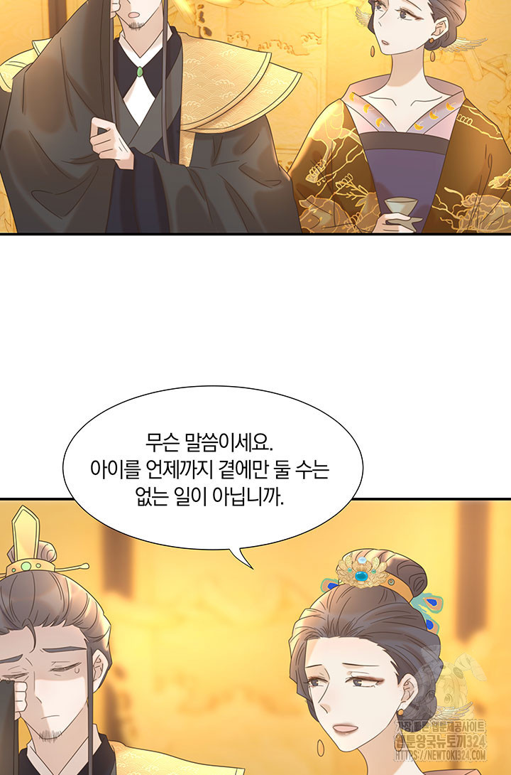 여주인공의 대본을 잘못 가져간 것 같아요 59화 4