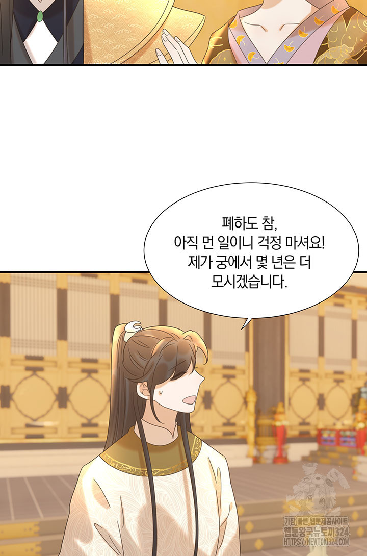 여주인공의 대본을 잘못 가져간 것 같아요 59화 5
