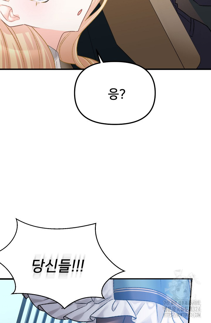 굴러들어 온 악역영애 5화 2