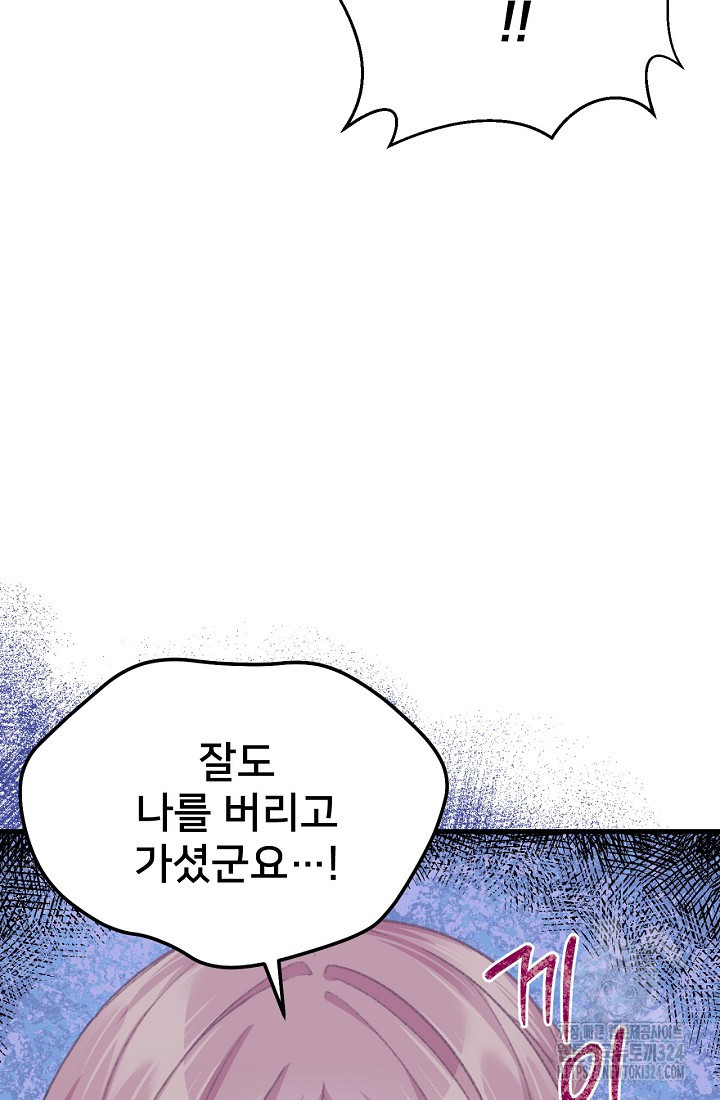 굴러들어 온 악역영애 5화 5