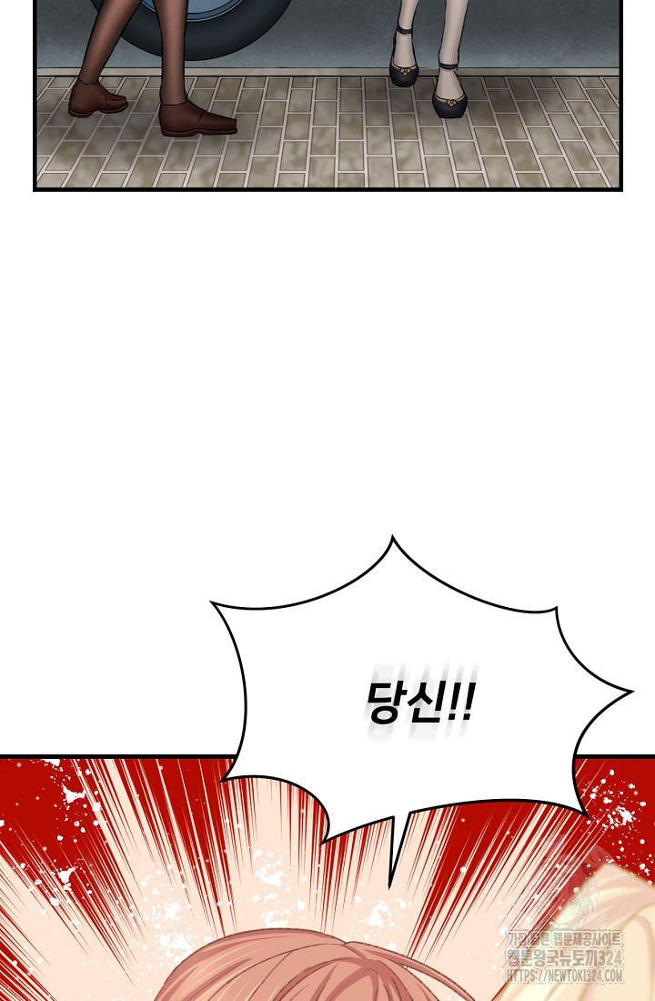 굴러들어 온 악역영애 5화 14