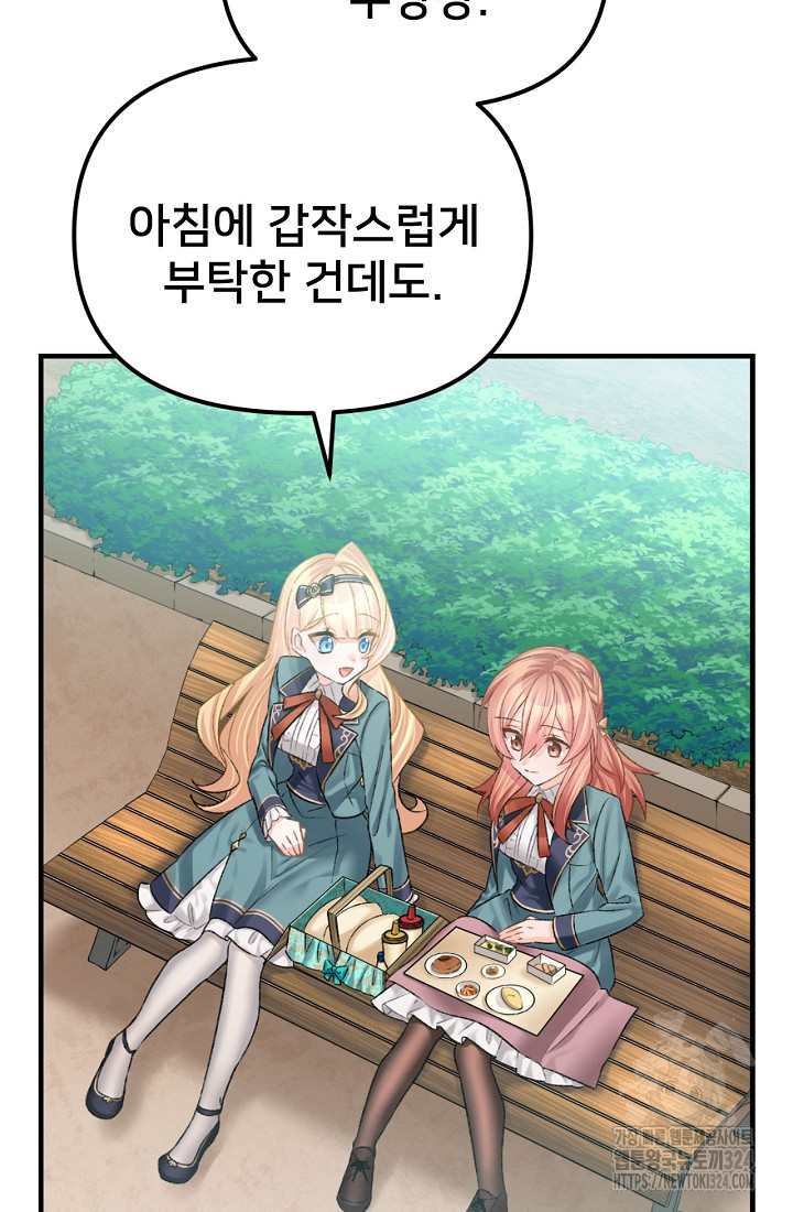굴러들어 온 악역영애 5화 37