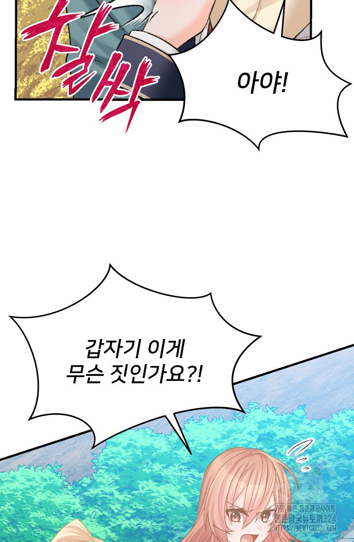 굴러들어 온 악역영애 5화 42