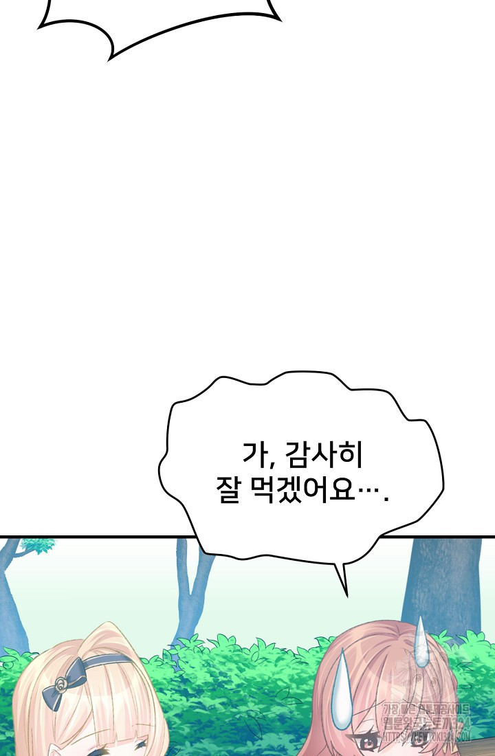 굴러들어 온 악역영애 5화 55