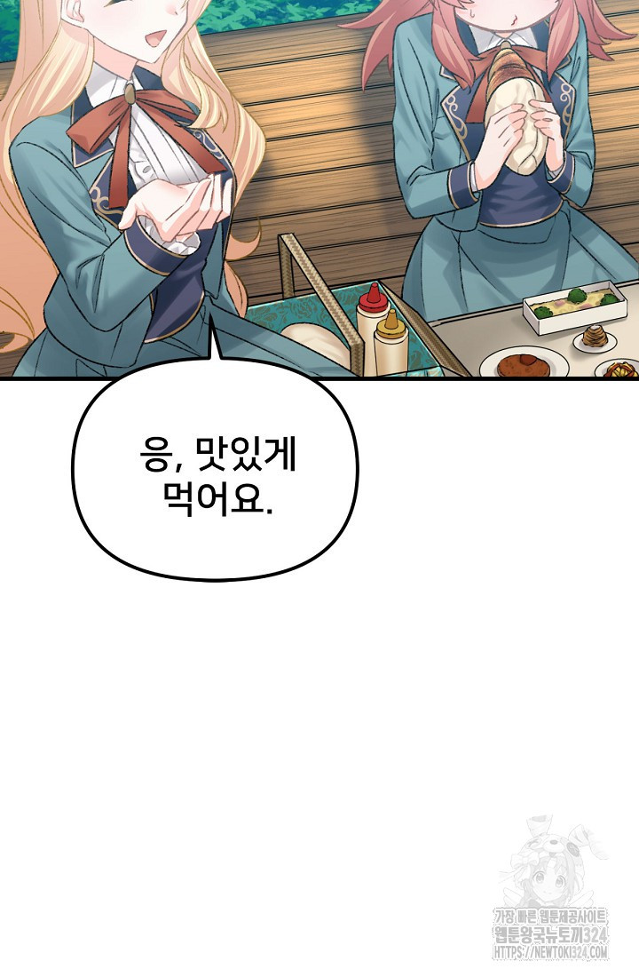 굴러들어 온 악역영애 5화 56