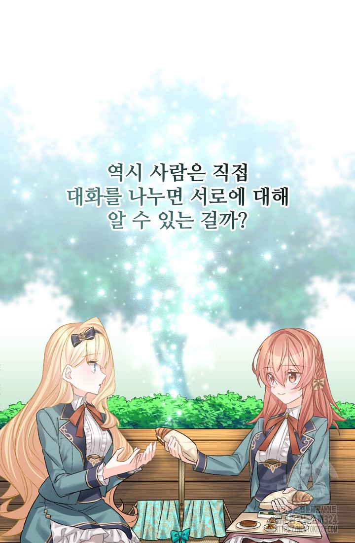 굴러들어 온 악역영애 5화 65