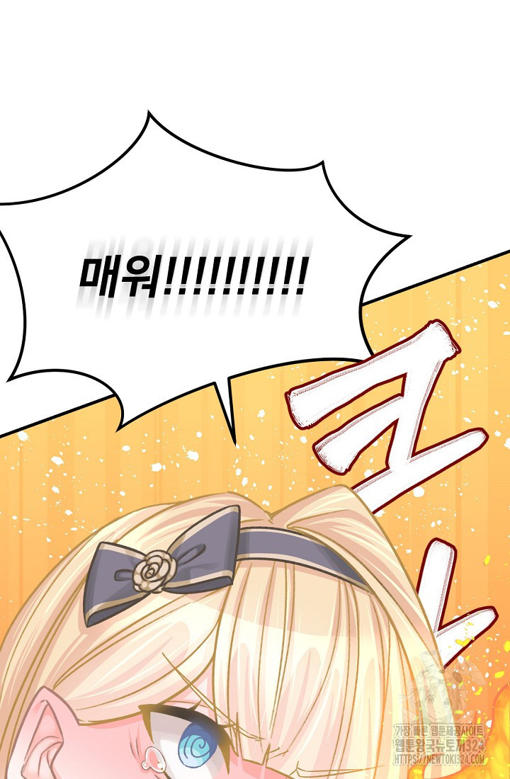 굴러들어 온 악역영애 5화 70