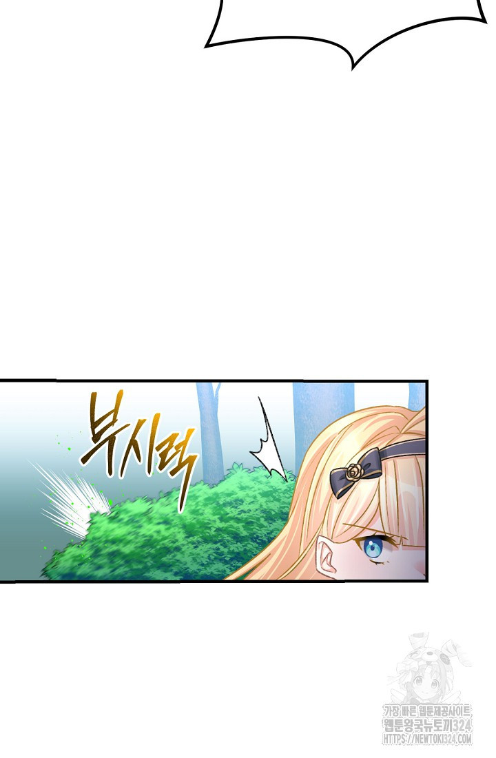 굴러들어 온 악역영애 5화 77