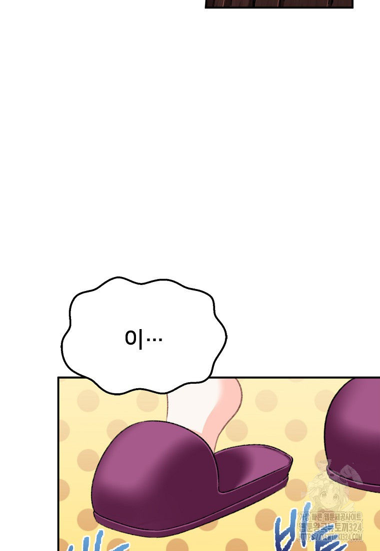 굴러들어 온 악역영애 19화 2