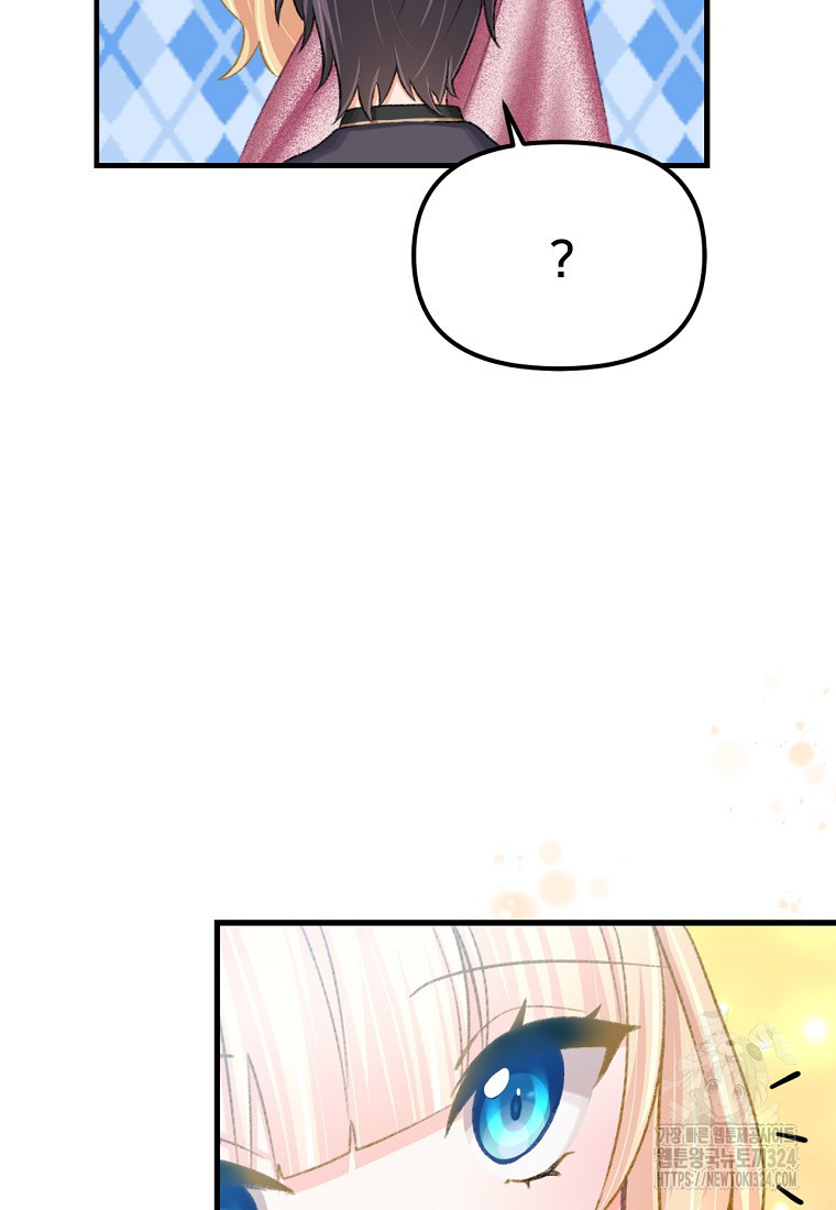 굴러들어 온 악역영애 19화 11