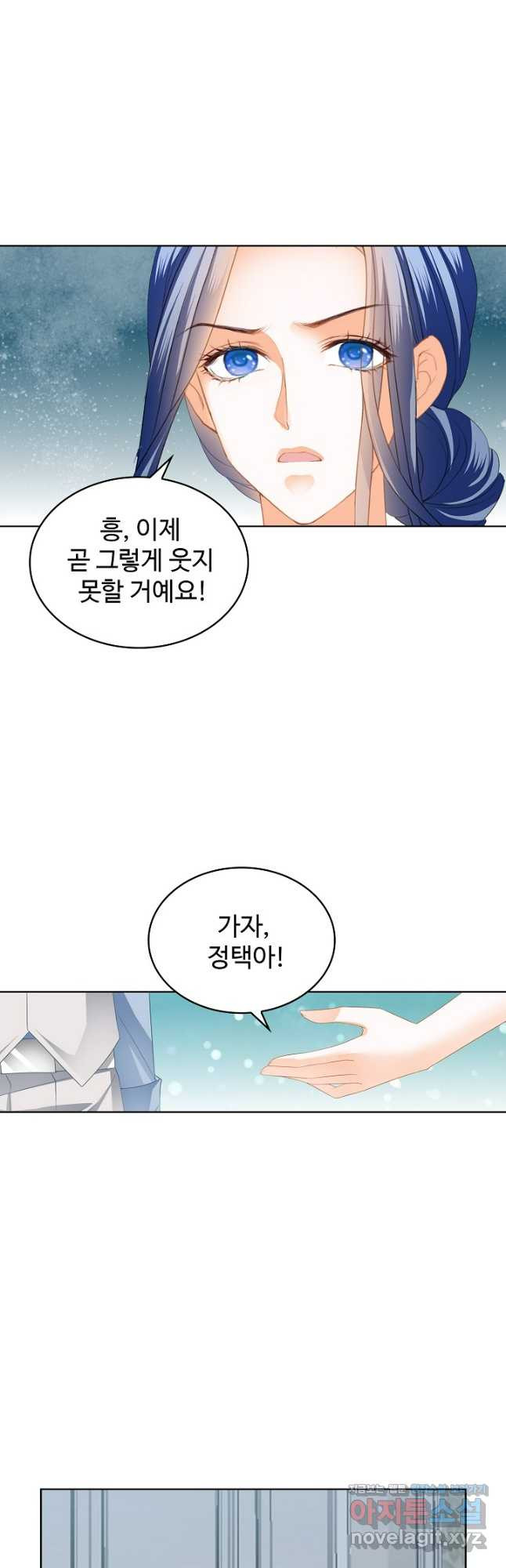 우리 결혼부터 합시다 233화 5