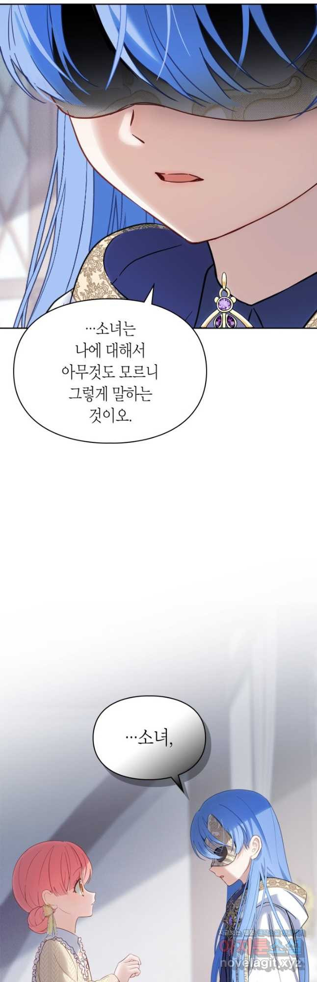 겨울성의 아기 죄수님 21화 5