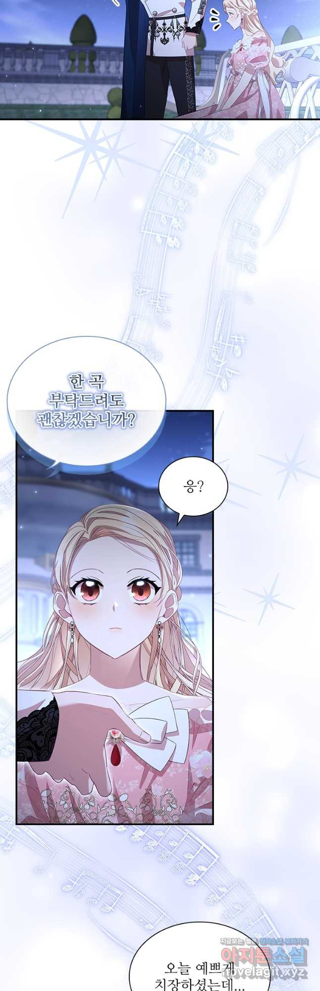 막내 황녀님 174화 5