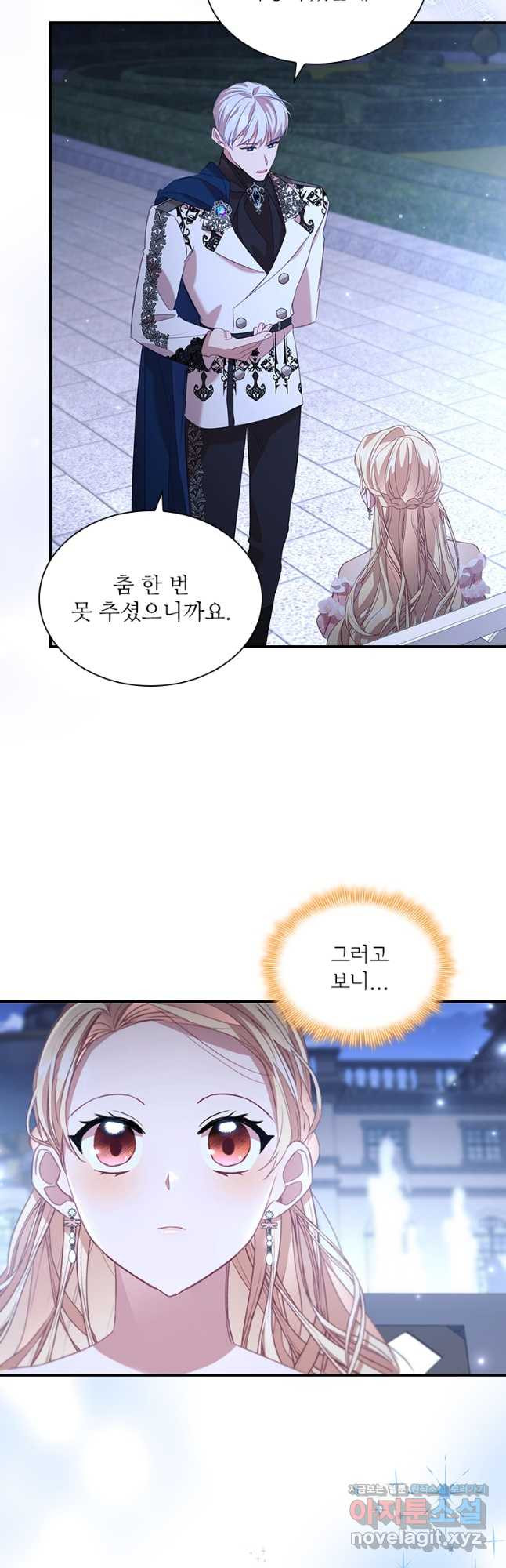 막내 황녀님 174화 6