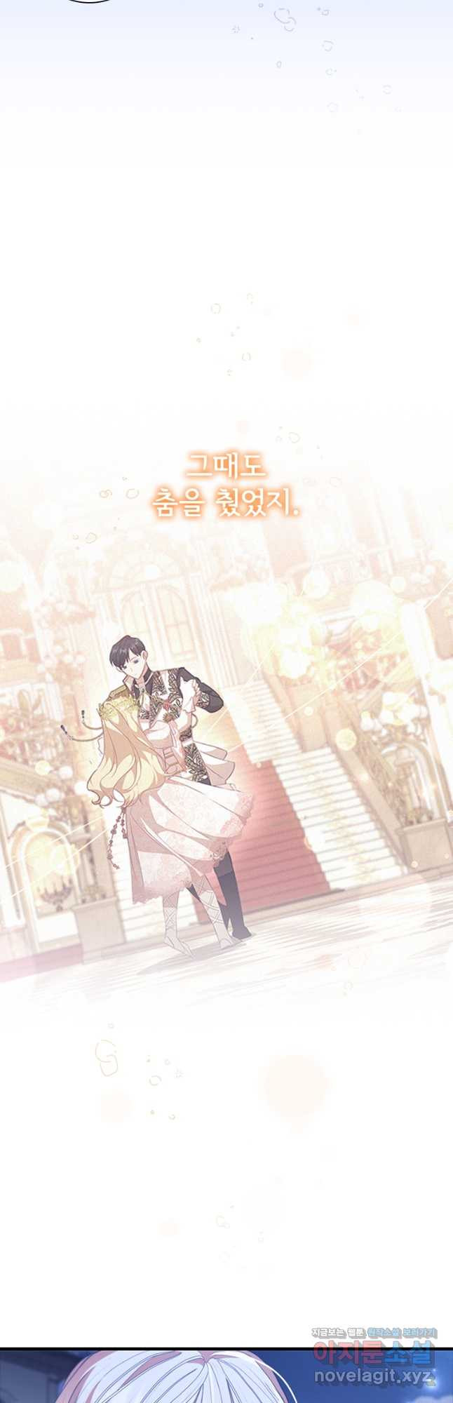 막내 황녀님 174화 12