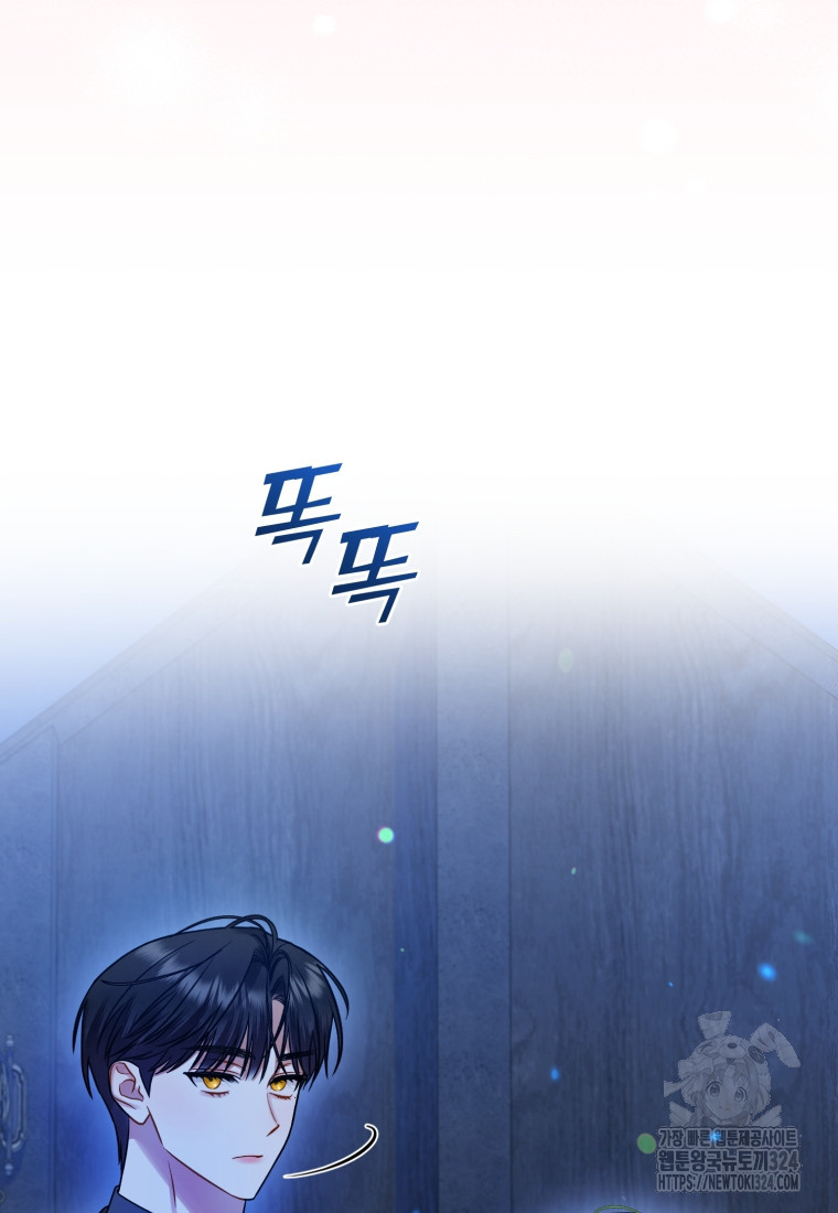 후회 광공의 여동생이 되었다 75화 13