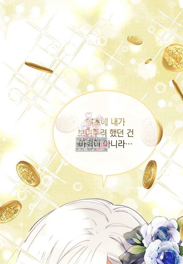 먼치킨 엑스트라 62화 1
