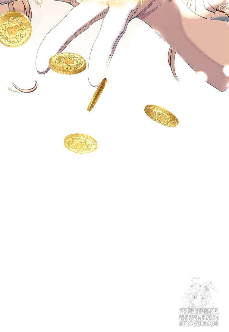 먼치킨 엑스트라 62화 3