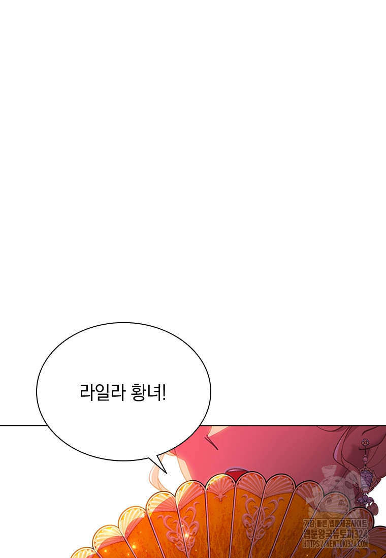 먼치킨 엑스트라 62화 5