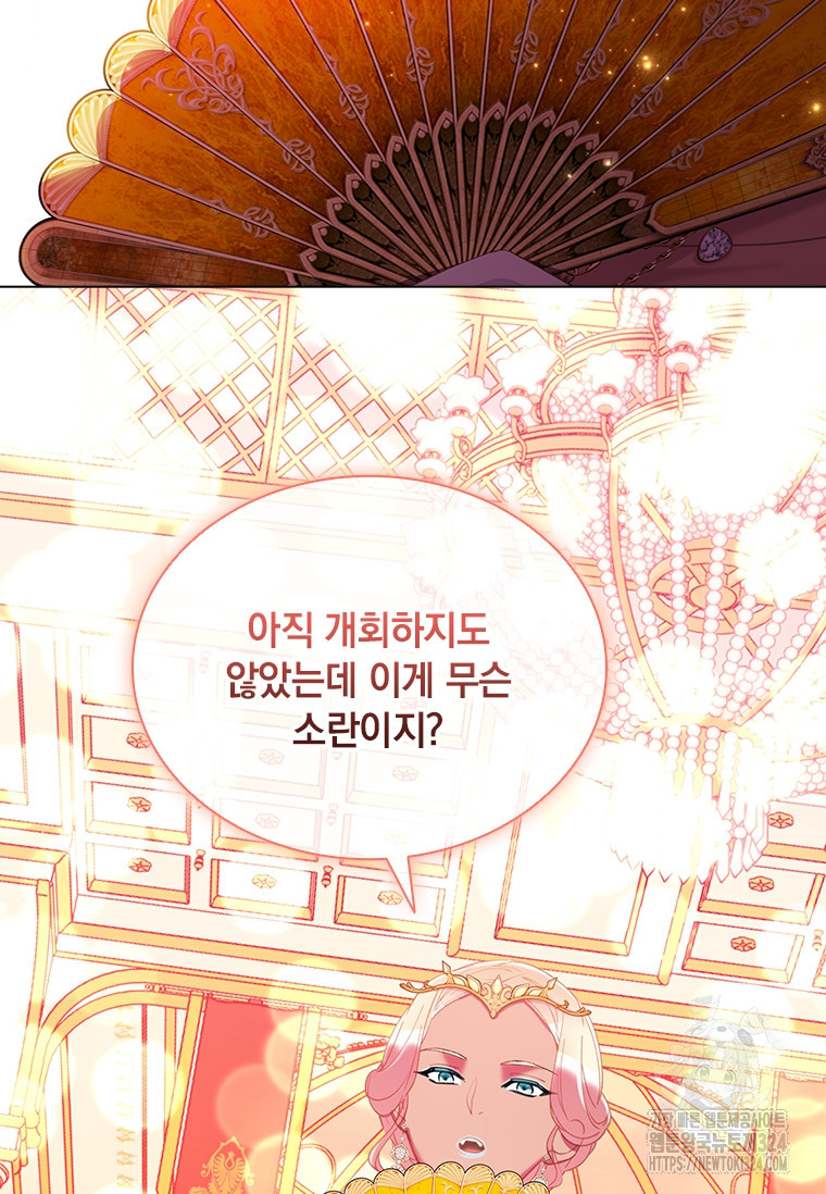 먼치킨 엑스트라 62화 6