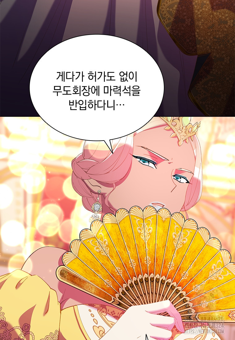 먼치킨 엑스트라 62화 8