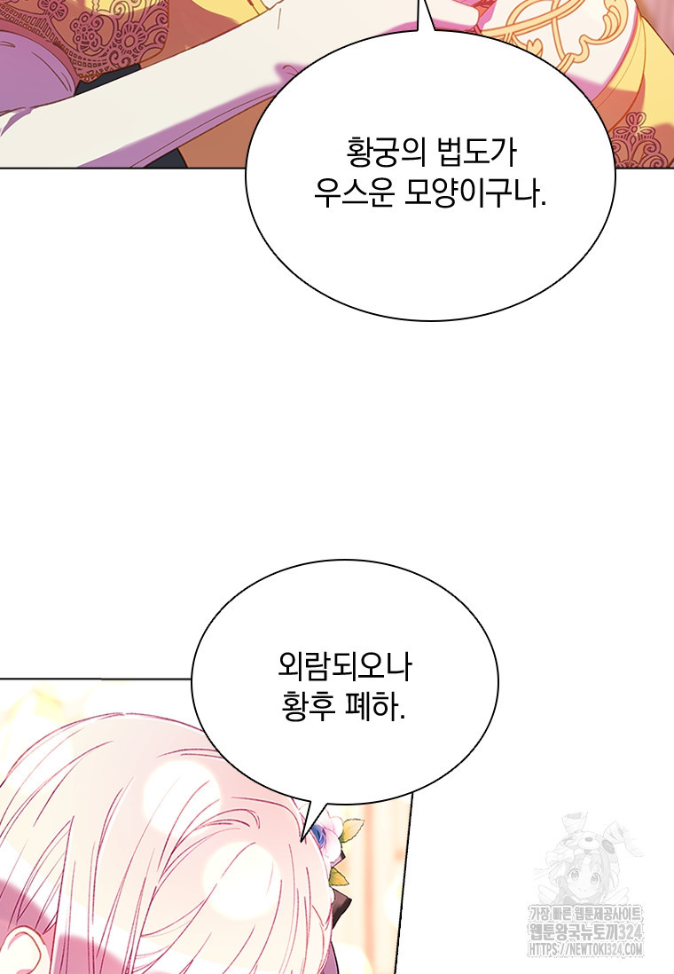 먼치킨 엑스트라 62화 9