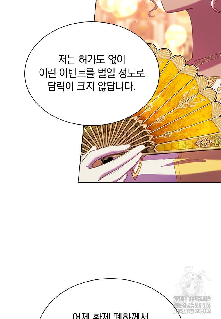 먼치킨 엑스트라 62화 11