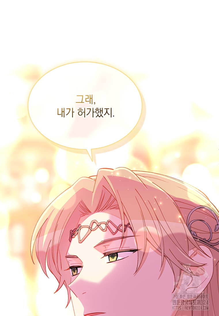 먼치킨 엑스트라 62화 13
