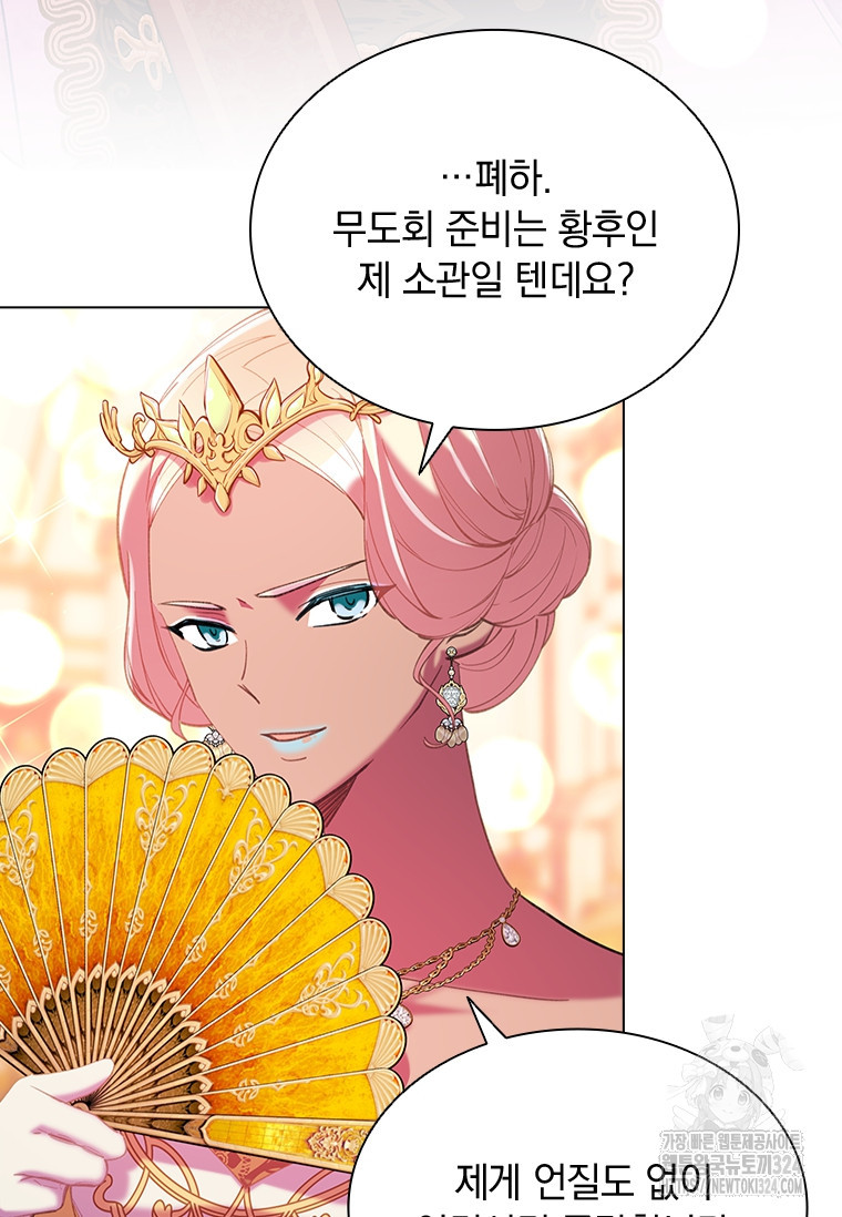 먼치킨 엑스트라 62화 15