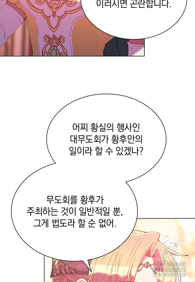 먼치킨 엑스트라 62화 16