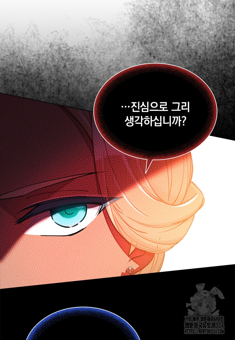 먼치킨 엑스트라 62화 18