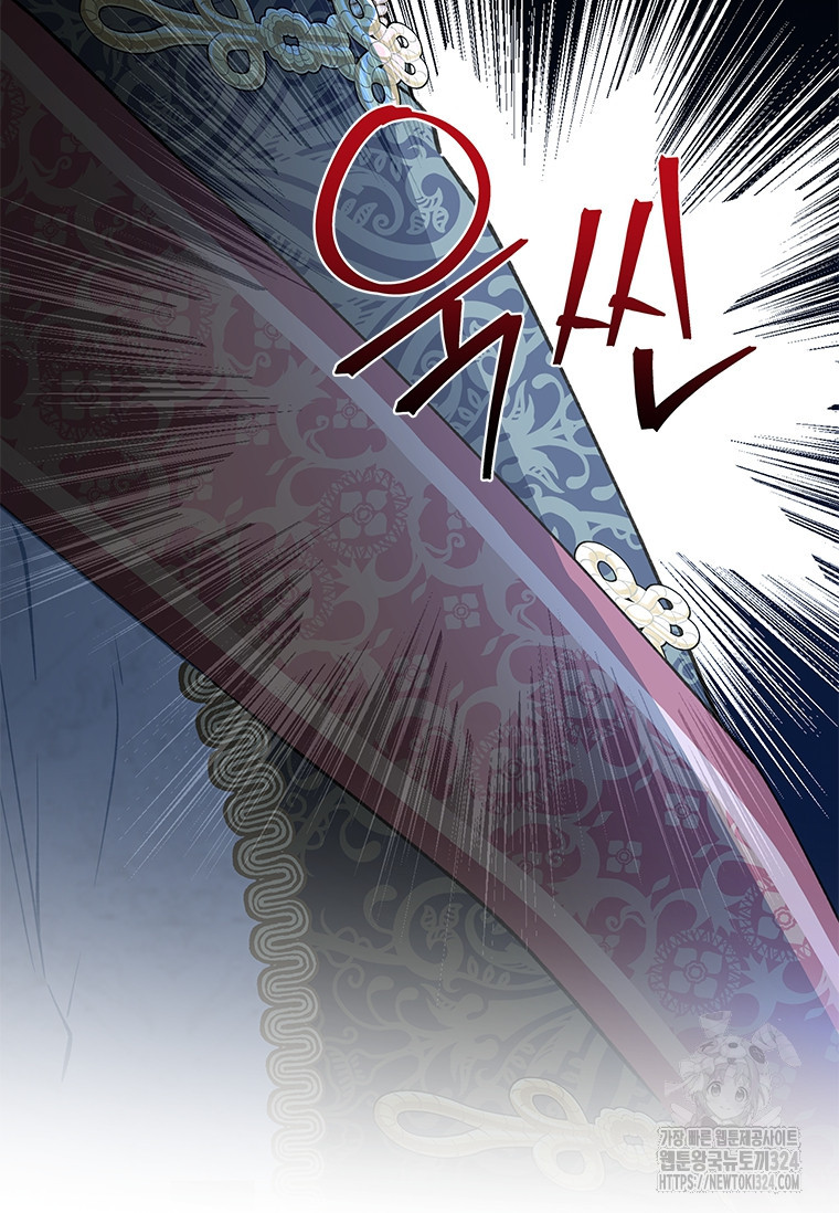 먼치킨 엑스트라 62화 20