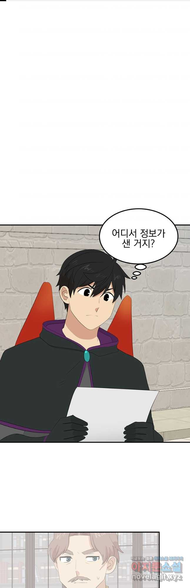 리더(Reader)-읽는자 253화 1