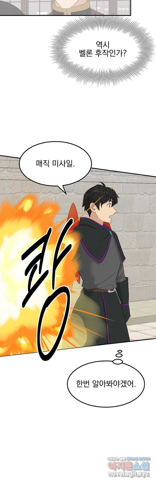 리더(Reader)-읽는자 253화 2