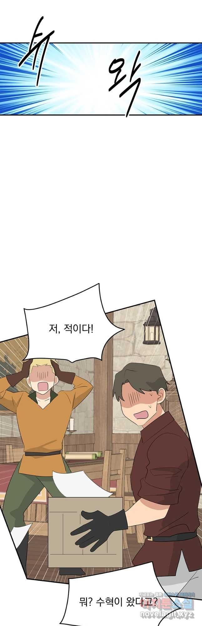 리더(Reader)-읽는자 253화 3
